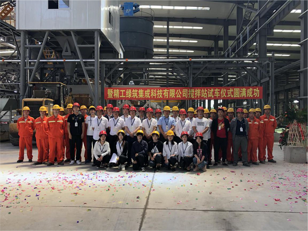 Briefing on the successful completion of the Qinhuangdao Seiko Green Concrete Mixing Plant Test Ceremony (Figure 5)