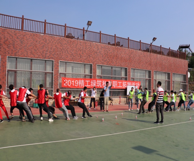 2019年精工綠筑秋季職工拓展活動(圖2)