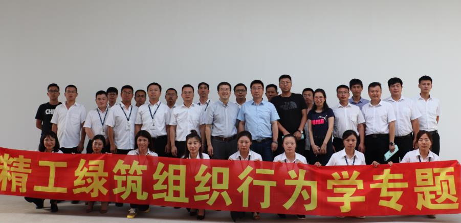 秦皇島精工綠筑開展組織行為學培訓會(圖2)